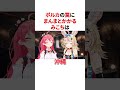 ポルカの罠にまんまとかかるみこち #ホロライブ #プチ知識 #雑学 #vtuber #豆知識