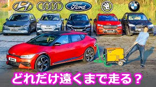 【最新の6台のEVを徹底比較！】最新の世界のEVの性能はどんなもん？