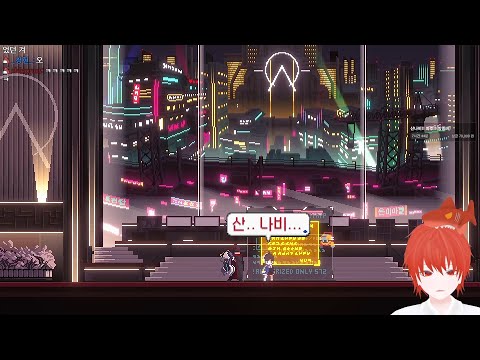 【11/21】 산나비 (챕터 1~2)