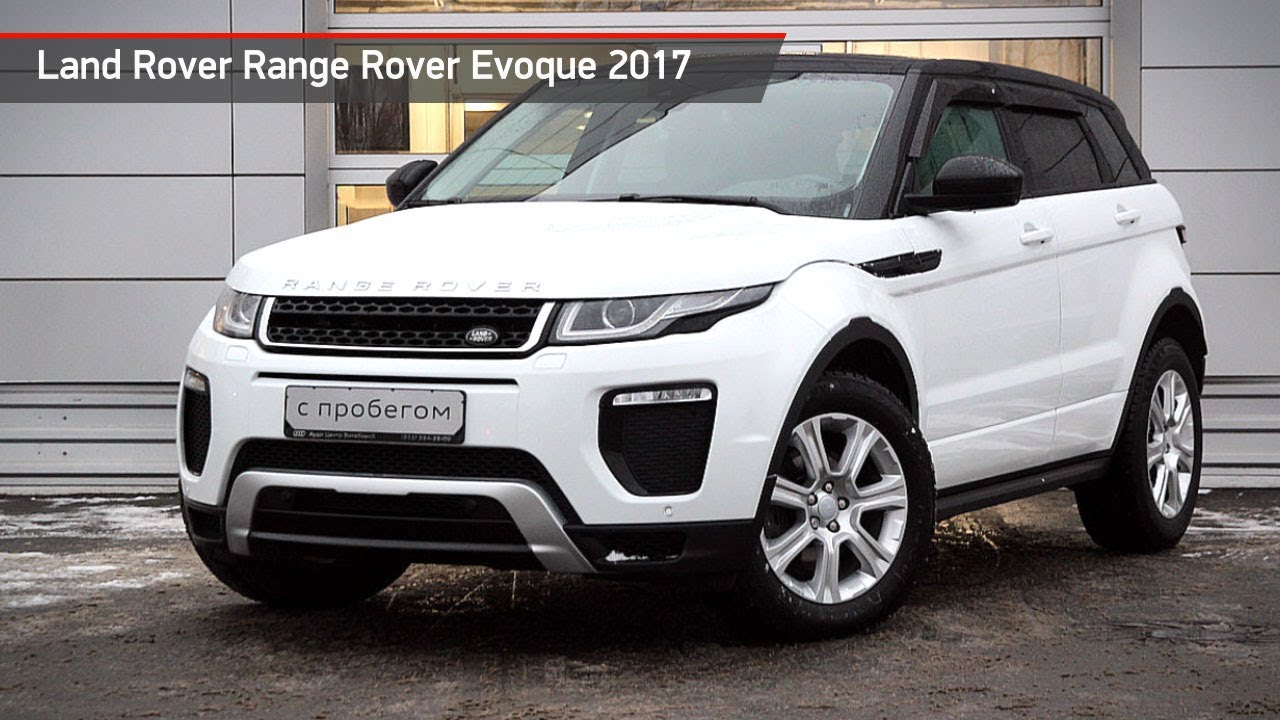 Land Rover Range Rover Evoque с пробегом 2017 YouTube