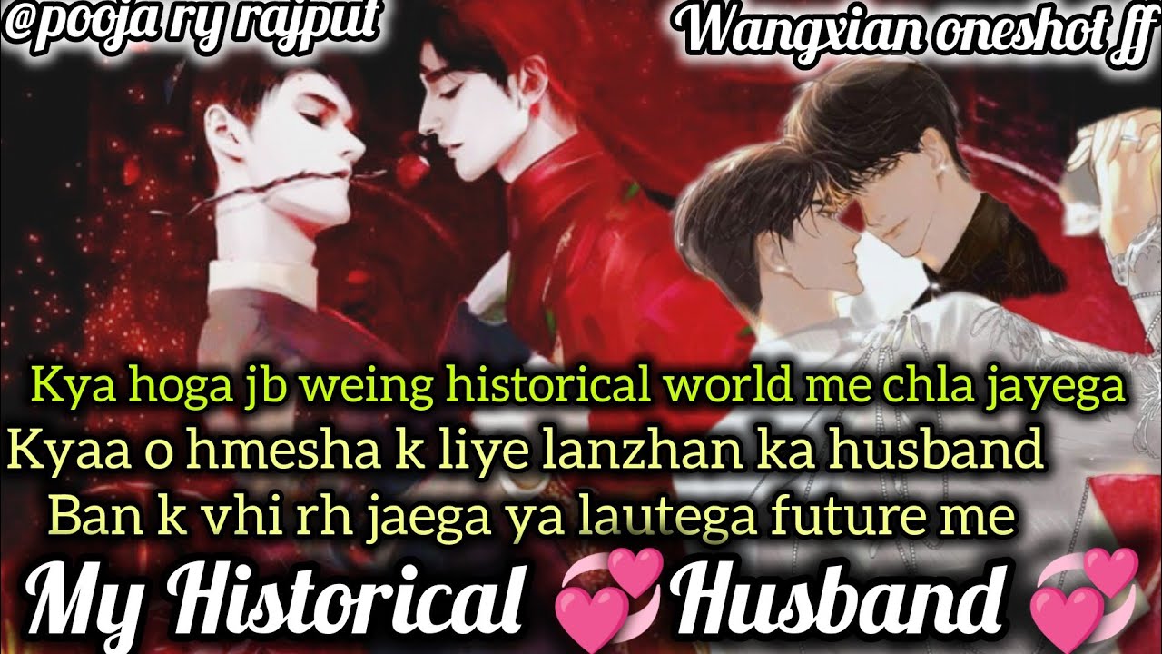 Oneshot//My Historical💞 Husband💞#wangxian #youtube #bjlx@indianfujoshi2