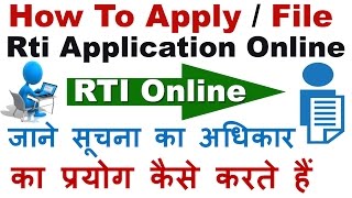 How to File/Submit RTI Application Online In Hindi/Urdu (Step By Step) सूचना का अधिकार screenshot 1