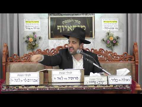 Rabbi Meir Eliyahu | Parashat Balak | Mussayoff - 5786