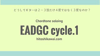 EADGC
