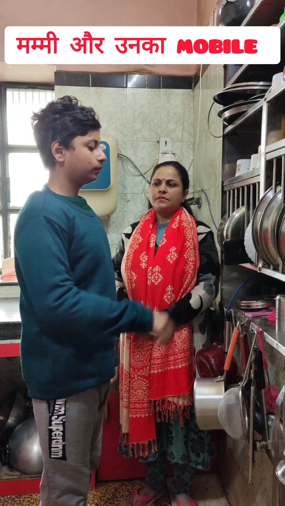 मम्मी और उनका mobile #shorts #trending #views #video #status