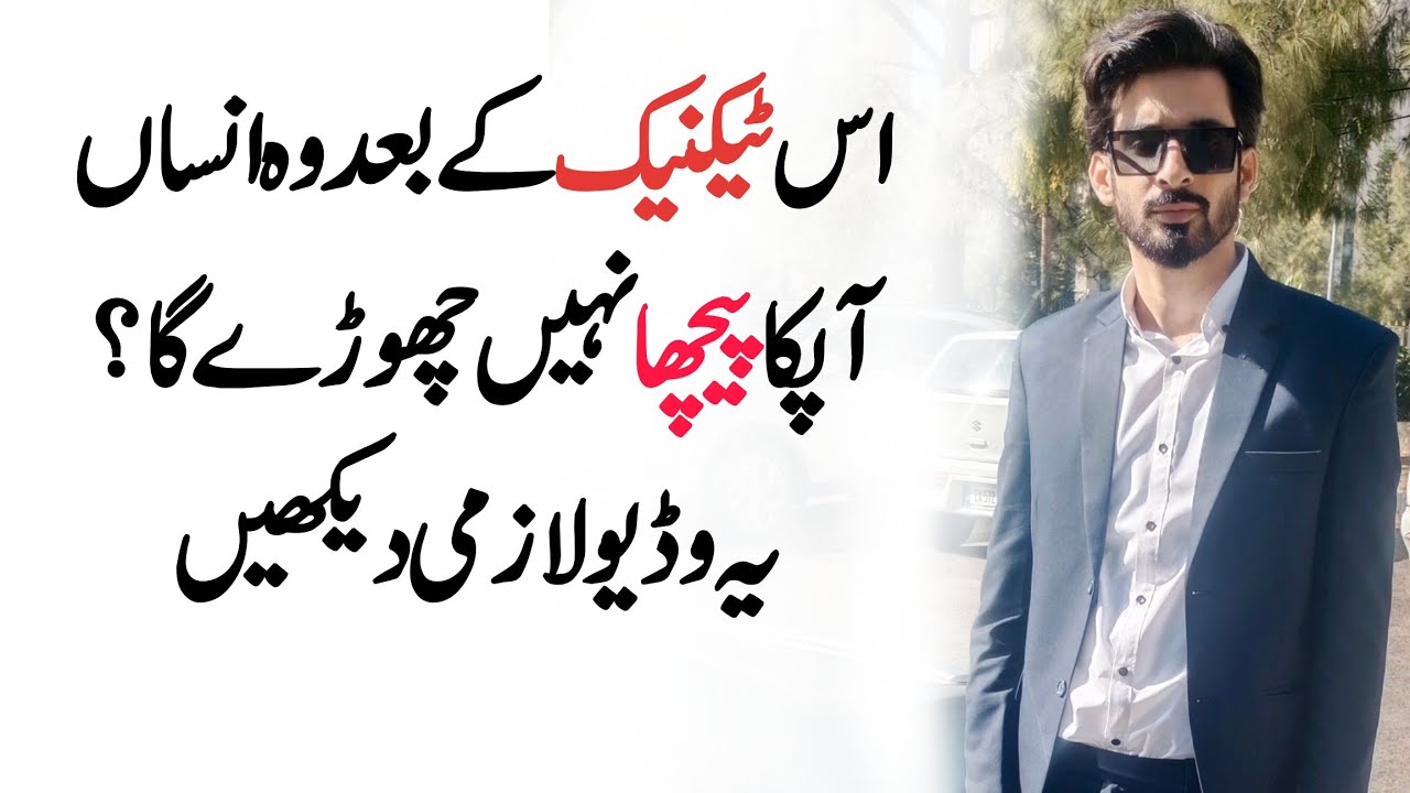 Make them chase you like a crazy? Relationship psychology 