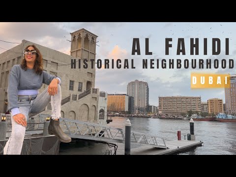Al Fahidi Historical Neighbourhood | Al Bastakiya | Bur Dubai | Old Dubai | Dubai |Vlog#7