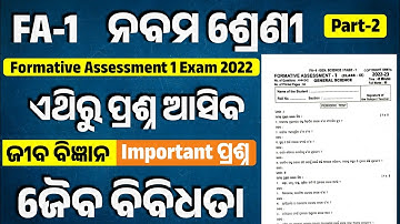 FA-1 Exam Question Paper 2022 Science | FA-1 Exam 2022 Class 9 Life Science Questions | Part-2