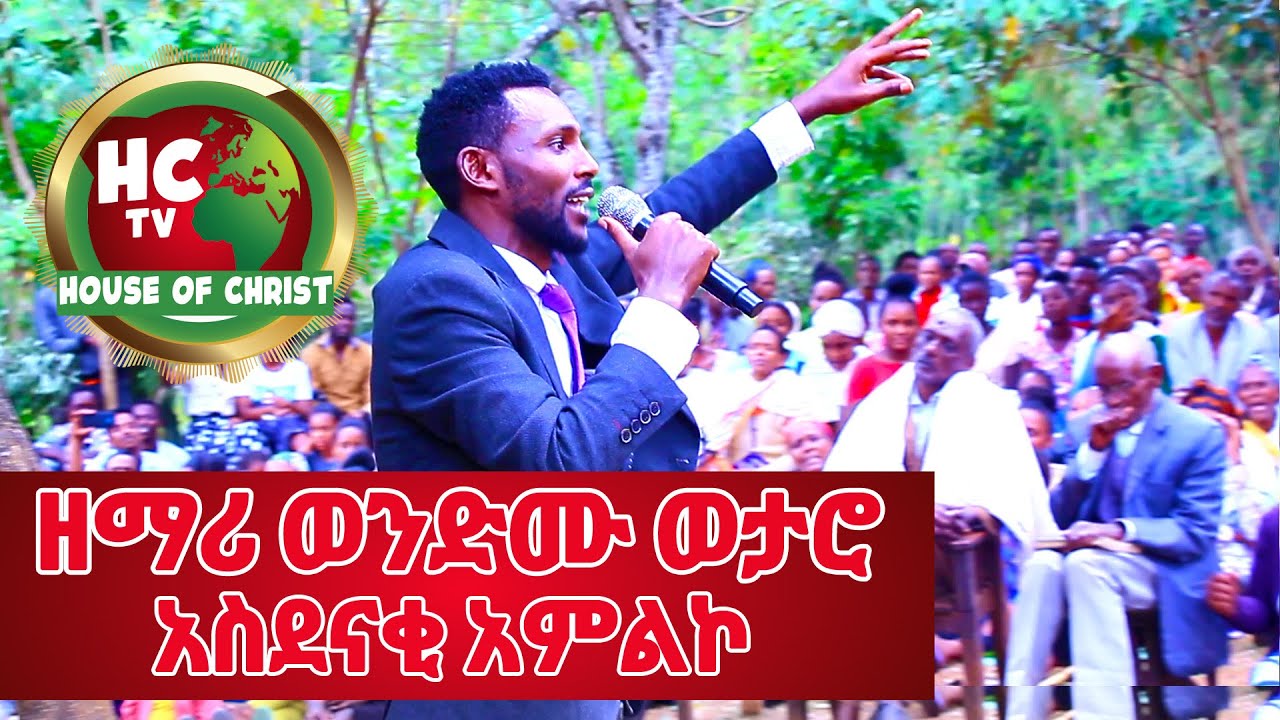 Wondimu Wotaro // Prophet Muse Dangiso