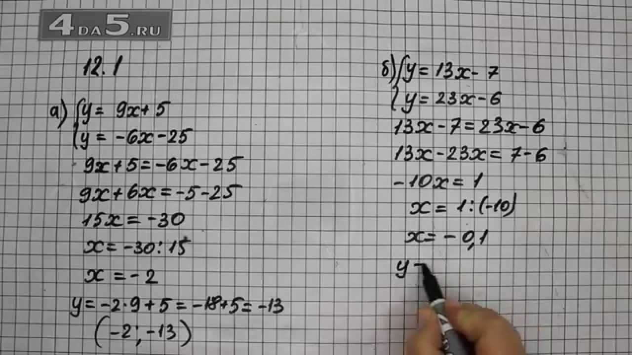 Гдз по математике мордкович 7 класс с пяснением