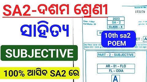 sa2 exam 10th class mil odia question paper 2023|10th class sa2 mil question paper 2023|class 10 sa2