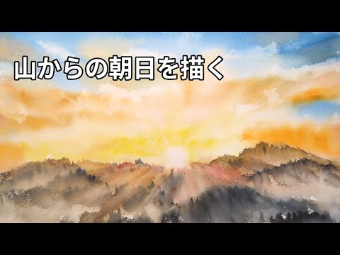 阿蘇山　火山の水彩画 Masashi m. hqdefault.jpg