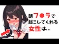 今日から為になる雑学【有益】6