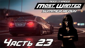 Прохождение NFS Most Wanted Redux [Часть 23] Камикадзе любит пончики