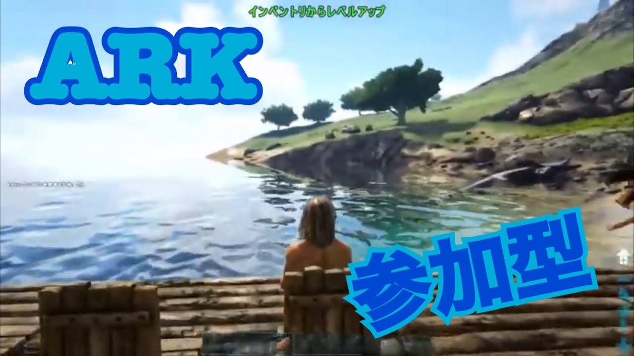 Ark 参加型 フレンドと Ps4 Youtube