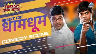 Dhaam Dhoom Marathi Movie Comedy Scenes |Bharat Jadhav, Sayaji, Siddarth Jadhav, Mrunmayee Deshpande