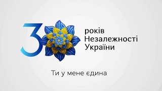 Вітання _07_Maxsimilian_ з Днем Незалежності України