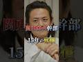 法廷で吐いた一言が…懲役15年へ。関東連合石元 太一の転落