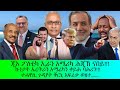 ጂኦ ፖለቲካ ኢራን አሜሪካ ሕጂኸ ናበይ ኩነታት ኤርትራን አሜሪካን አብ ቀይሕ ባህሪ 26 4 2026 
