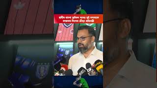 স্বাধীন বাংলা ফুটবল দলের দুই সদস্যকে সম্মাননা দিলেন ক্রীড়া প্রতিমন্ত্রী  #football