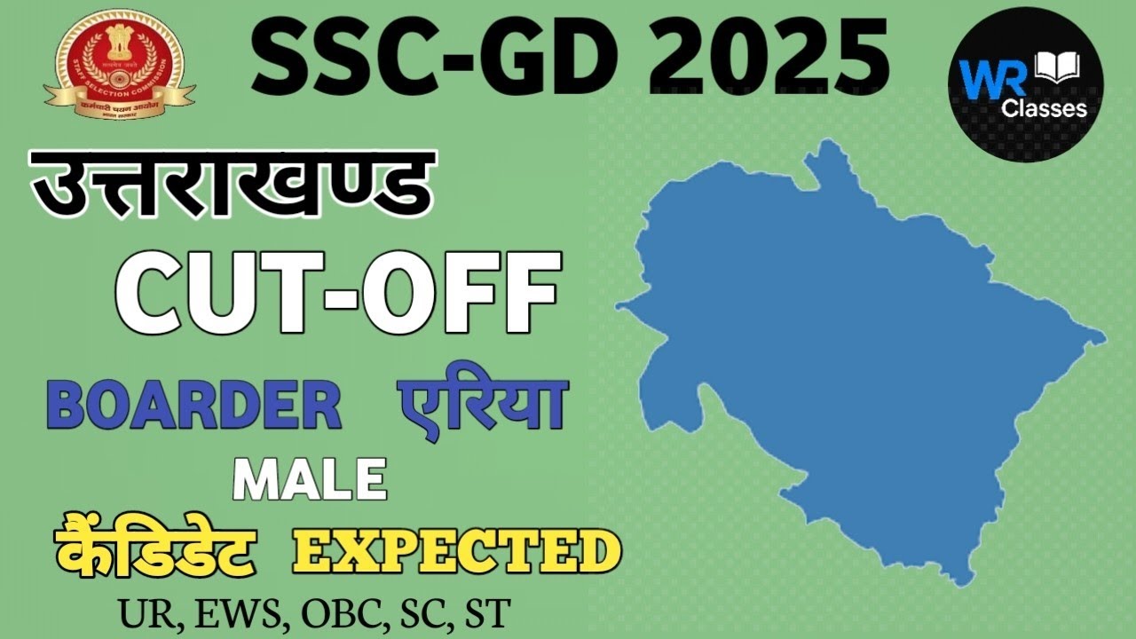 🎉🎉🎉UTTRAKHAND BOARDER AREA MALE EXPECTED CUTOFF SSC GD 2025 💥💥💥कितनी है वेकैंसी full information