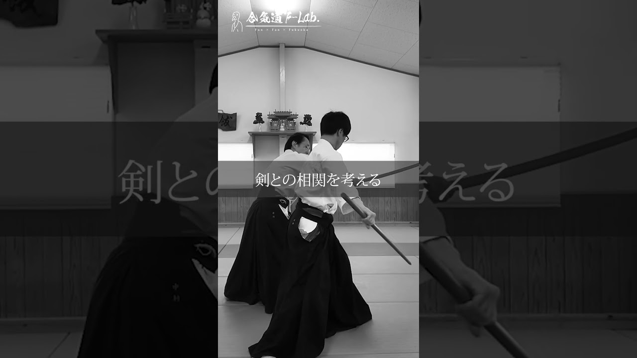 【規定技 二周目】正面打 小手返し〜前編〜 公開中 #合気道 #aikido #福岡