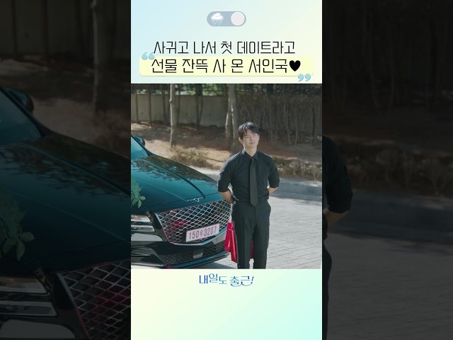 서인국 얼굴???? 센스????#내일도출근