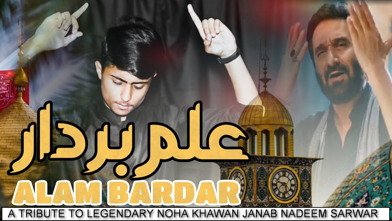 Alam Bardar Muhammad Zain Ul Abideen 2022 1444 YouTube Alam Bardar Muhammad Zain Ul Abideen 2022 1444 YouTube
