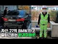 흙수저에서 27억 자산을 보유한 투잡 환경미화원 [1부]