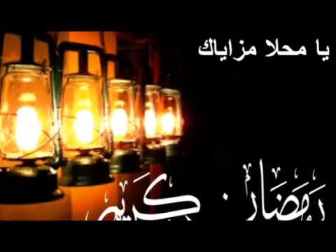 اهلا رمضان