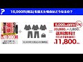 【JIGGYS SHOP ヤフーショッピング店限定】マジックチケット 選べる福袋 使用方法