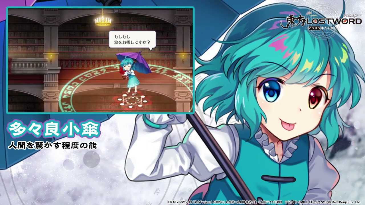 東方lostword 多々良小傘紹介動画的youtube视频效果分析报告 Noxinfluencer