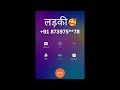Girlfriend 💕 ( लड़की) started crying 😭 Call Prank 😀 | jealous prank on girlfriend india | Call Prank