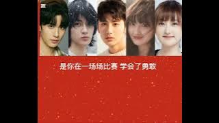 Bright time theme song lyrics...wèi wán chéng de shí guāng. 未完成的时光