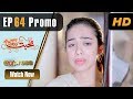 Watch Pakistani Drama | Mohabbat Zindagi Hai - Episode 64 Promo | Express Entertainment Dramas | Madiha Online In HD