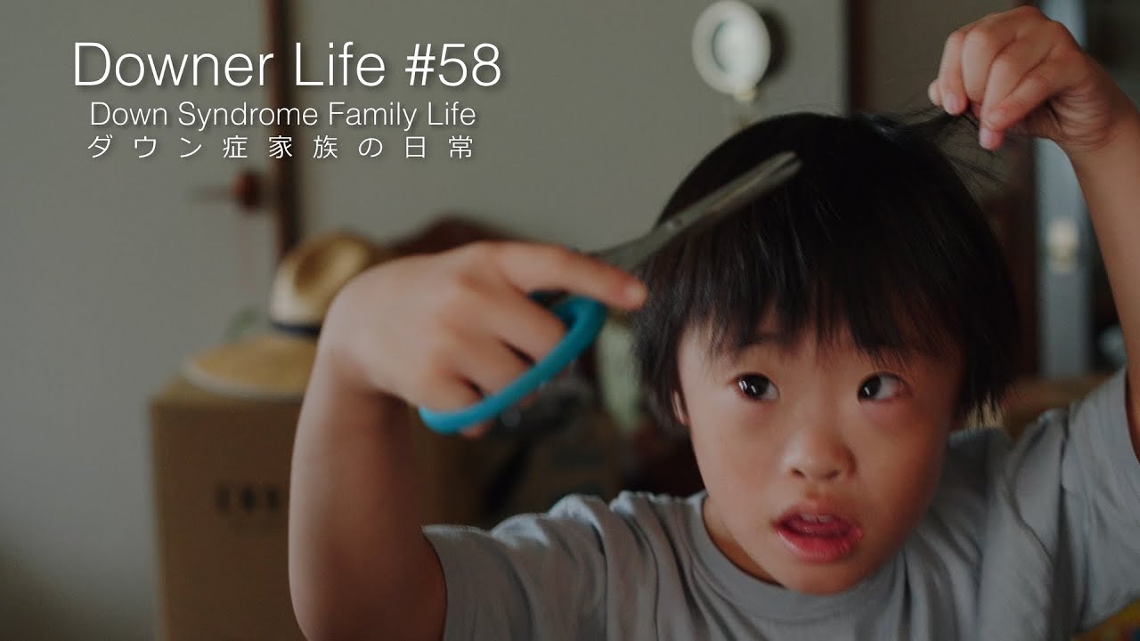 Downerlife 59 ダウン症家族の日常 Down Syndrome Family Life 夕方に矢場町へ散歩へ出かけるが ドデ祭の人混みに疲れて帰る Youtube