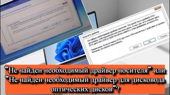 Ошибка При Установке Windows 7 8 10 Не Найден Драйвер USB 3.0.