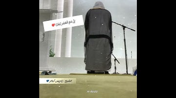 إِنَّ مَعَ الْعُسْرِ يُسْرًا _ سورة الشرح ♥️ #ادريس_ابكر