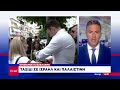 Στέφανος Κασσελάκης: Ταξίδι σε Ισραήλ και Παλαιστίνη | Μεσημβρινό δελτίο | 25/05/2024