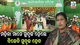 bjd women wing will reach people and work for their problem and issue:MLA Snehangini Churia