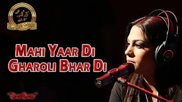 Mahi Yaar Di Gharoli Bhar D i-  Sanam Marvi - HD Qawali