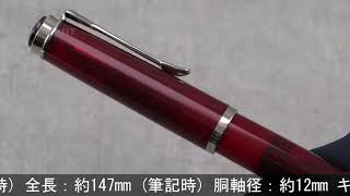 Pelikan ペリカン 万年筆 クラシック M205 スタールビー F - YouTube