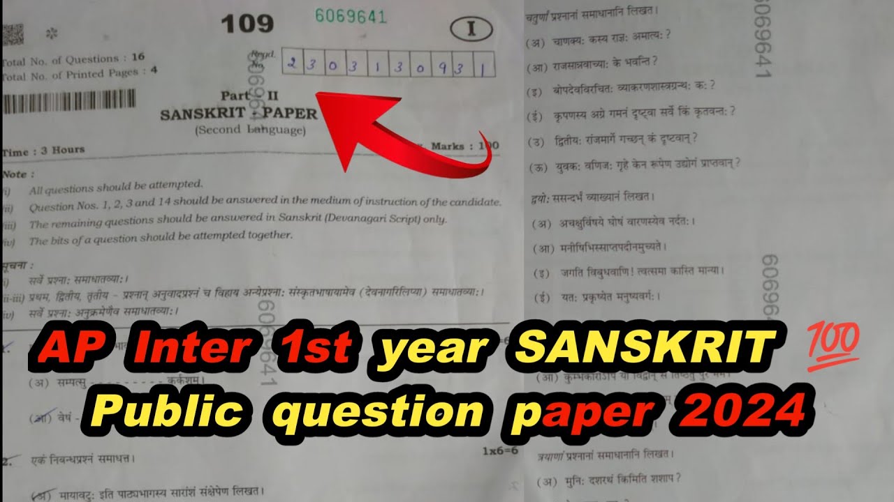 Ap Intermediate 1st Year SANSKRIT Public Question Paper 2024 Inter ap-intermediate-1st-year-sanskrit-public-question-paper-2024-inter