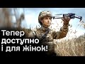 ⚡ Жінки теж хочуть! Де навчають керувати дронами і скільки треба часу, щоб стати профі?