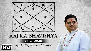 Aaj Ka Bhavishya | Dr. Raj Kumar Sharma | Times Music Spiritual 14th June 2020