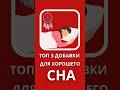 ТОП 3 добавки для хорошего сна | #сон #здоровье #iherb