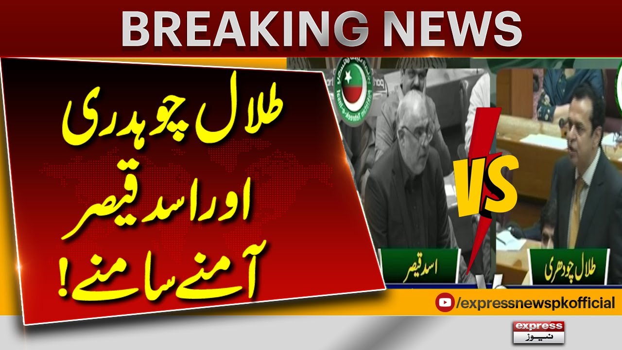Talal Chaudhry vs Asad Qaiser | Face-Off Sparks Political Heat | Breaking News | Pakistan News