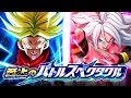 DOKKANFEST GOOD ANDROID 21 VS. SOH TRUNKS! SUPREME BATTLE SPECTACLE! (DBZ: Dokkan Battle)