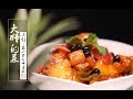 【大师的菜·咕噜肉】名扬海外的咕噜肉，酸甜开胃，广东大厨的调汁秘方在这里！