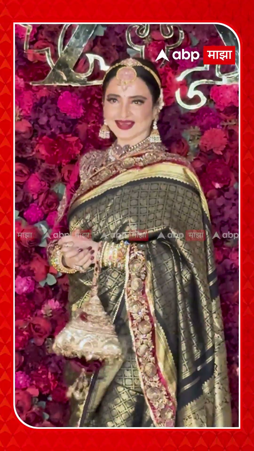Rekha :आदर-अलेखाच्या विवाह सोहळा, अभिनेत्री रेखा यांचा मोहक अंदाज